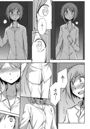 Hontowa H Shitemitai