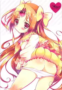 (Rainbow Flavor 7) [Maguro Beya (Shiratama)] Uchi no Ako ga Konna ni Seichouki na Wake ga Nai! (Suite PreCure)