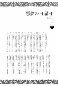 (Shadow Trickster 3) [Karaage of the Year (Karaage Muchio)] Kawaii Desu Kedo Daibu Baka. (Kuroko no Basuke)