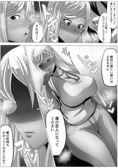 [Akikan] Tomodachi no Kaa-san to Tsukiaeta node Kaihatsu Shimakutte Jibun Konomi ni Choukyou Shiteikimasu