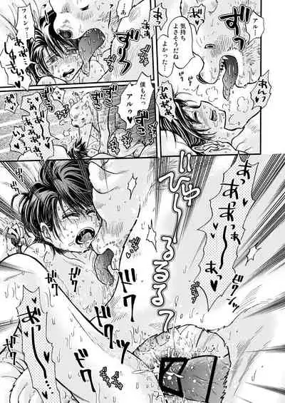 [sunamian (Sora Nakae)] Mori no Kuma-san ni Aisare Sugite Mofu Mofu [Digital]