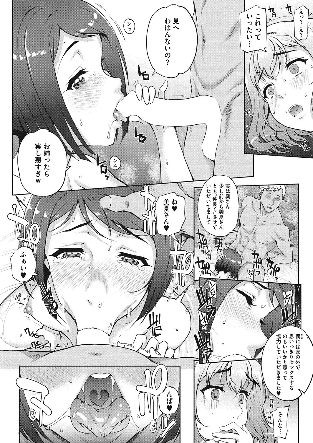 Tanshinfunin ~Sisters~ Ch 1-7