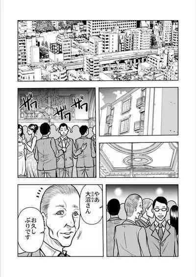 [Tachibana Naoki] Keiyaku Tsuma - Otto No Jōshi Ni Dakareru Hibi, Hajimari Wa Danna No Tamedeshita 1-5