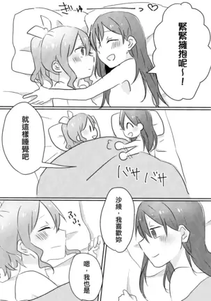 Yamabukiiro no Yume | 山吹色的夢