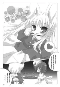 (C79) [Machikado-Mapoze (Various)] Touhou no Nyou no Goudou desu. ~Nidome no Shippai~ (Touhou Project)