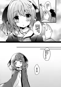 (Shuuki Reitaisai 5) [Mohumohu Chaya (Uguisu Mochi)] Yamabiko ga Koishita Ningen-san (Touhou Project) [Chinese] [oo君個人漢化]