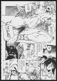 [Anthology] COMIC A-UN 4