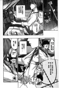 [Asagi Ryu] Onee-san to Aishiacchaou! - Let's Love with Your Sister | 來和大姊姊愛來愛去搞個不停! [Chinese]