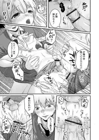 [Anthology] Gekkan Web Otoko no Ko-llection! S Vol. 62 [Digital]