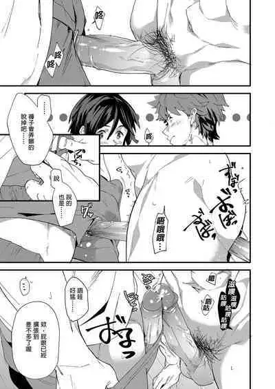 Reversible x Reversible | 可攻可受 x 可攻可受