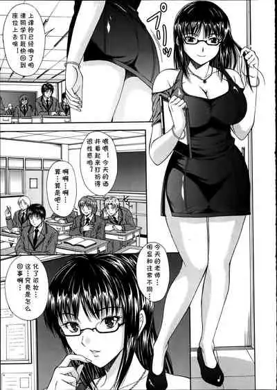 [Umeten] Sensei no Sugao (COMIC Shingeki 2012-04) [Chinese] [cqxl自己汉化]