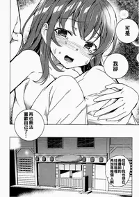 [Waffle Doumeiken (Tanaka Decilitre)] Karasuma Chitose no Koe no Oshigoto + after (Girlish Number) [Chinese] [蒼源聯合]