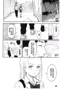 [Shibasaki Syouzi] Tokubetsu na Mainichi - Special daily | 非常特別的每日 [Chinese]