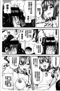 [Takeda Hiromitsu] Sister Breeder [Chinese] [4K漢化組]