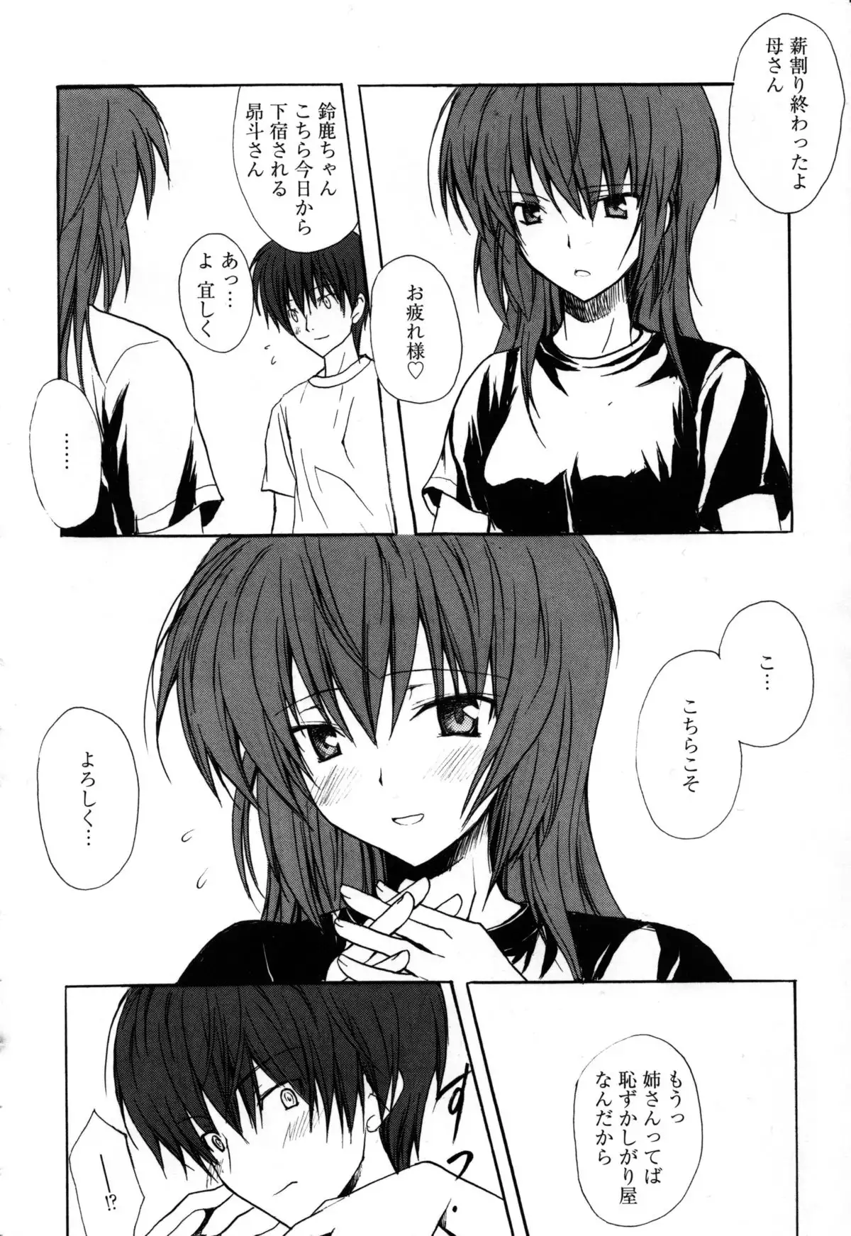 Candy Puff Shokai Genteiban + Mini Art Collection