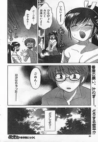 COMIC CanDoll 2006-09 Vol. 32