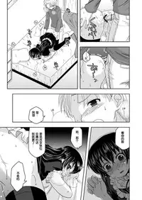 (Shotaket 13) [Ura Urethan (Akari Seisuke)] Tatoeba boku ga (Moyashimon) [Chinese] [空想少年汉化]