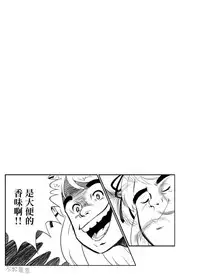 [Nichijou Superumisu (Rokuku)] Houkago Zanmai Petit (Senran Kagura) [Chinese] [臭鼬娘漢化組] [Digital]