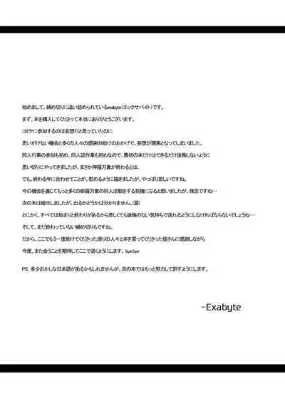 Zettai Fukujuu Shinra Yuugi