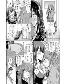 [Grace (Yokoyama Naoki)] Shimamura-san to Rin-chan Now! (THE IDOLM@STER CINDERELLA GIRLS) [Digital]