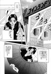 Machikado Pheromone Remix