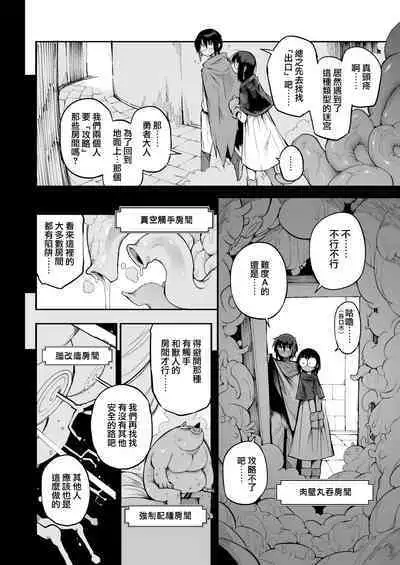 Sakusei Dungeon Kouryaku ni Mukanai Jimiko no S-kyuu Dosukebe Status