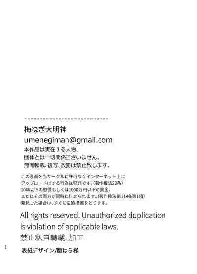 [Umenegi Daimyoujin (Umekoppe)] Kawaisou na Kimi ga Ichiban Kawaii -Kyouizon na Chiaki-kun to Kimesaku Ecchi-