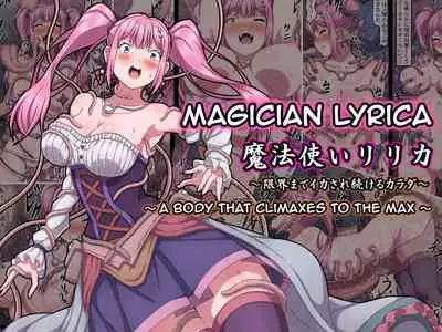[sawacream] Mahoutsukai Lyrica ~ Genkai made Ikasare Tsuzukeru Karada ~ | Magician Lyrica ~ A Body That Climaxes To The Max ~ [English]