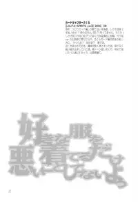 [RPG COMPANY2 (Toumi Haruka)] Suki na Fuku wo Kiteru Dake Waruiko Shitenaiyo (Various)