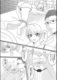 [Akarui SM (akasin)] Haruka-kun no Oshioki na Hibi