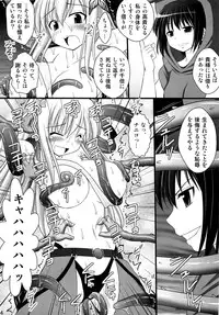 (C82) [Asanoya (Kittsu)] Seishinhoukai Surumade Kusugurimakutte Ryoujoku Shitemiru Test V (Boku wa Tomodachi ga Sukunai)