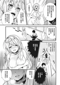 [sorani] Gakuen no Ojou-sama ga Roshutsukyou no Dohentai datta Hanashi Ch. 1 (COMIC Ananga Ranga Vol. 17) [Chinese] [炒鸡战士汉化组] [Digital]