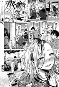 [Nanahoshi Tento] Kanojo no Sukima wa Boku no Katachi - Her gap is my shape