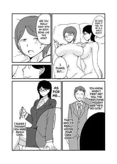 [Setouchi Pharm (Setouchi)] Danjo Gyakuten Ninkatsu [English] {Hennojin}