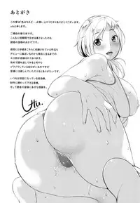 [utu] 色は匂へど･･･ + とらのあな限定小冊子 [Chinese]