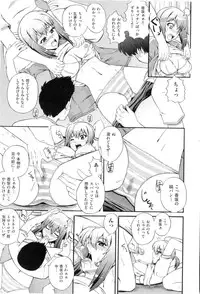 [Akiyama Kenta] Gakuen Yuugi (fixed)