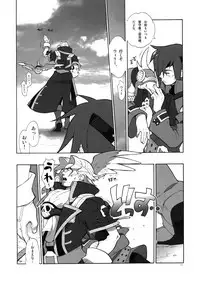 [Article 60 of Criminal Code (Shuhan)] Madagascar Jasmine (Skies of Arcadia)