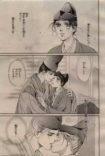 BE・BOY GOLD 2009-04