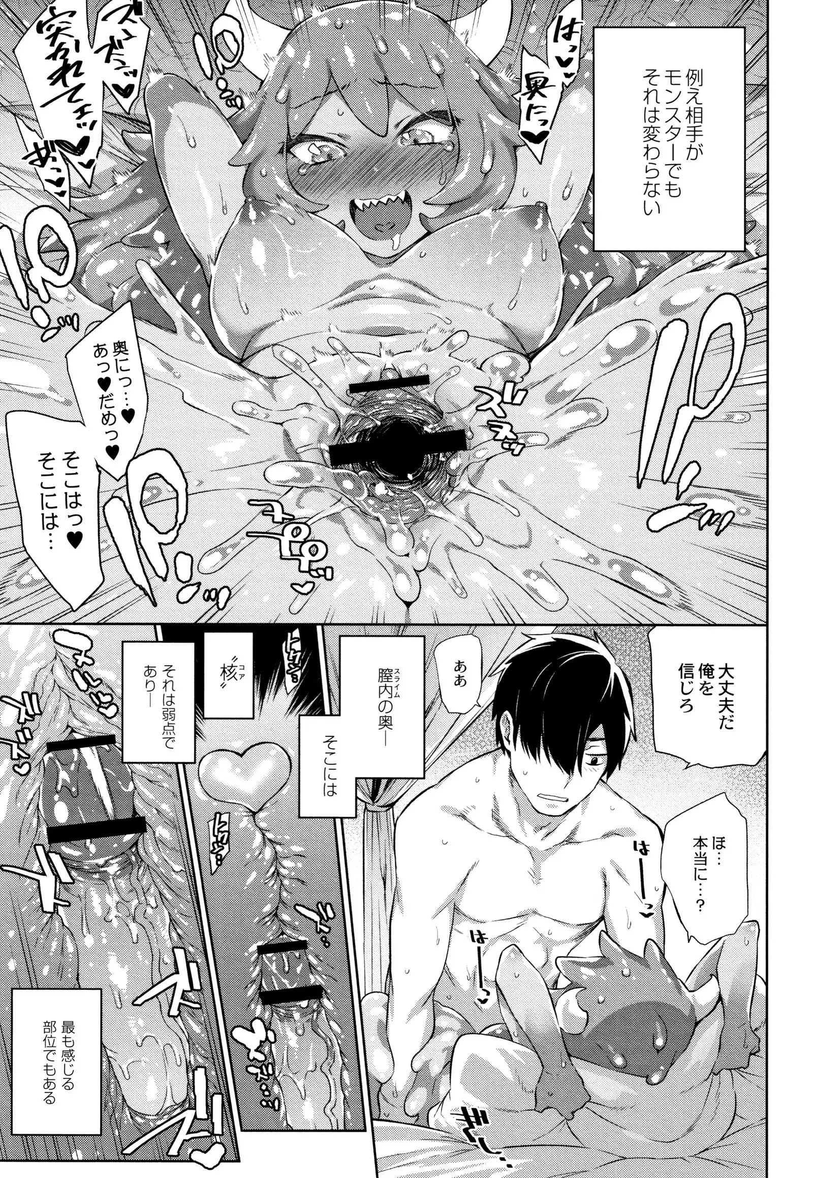 Monster Musume no Otoshikata