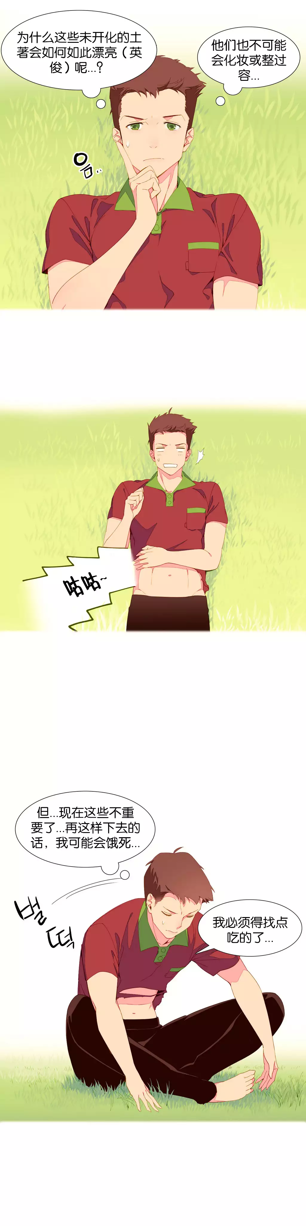 A World that I Rule | 我统治的世界 Ch.1-19