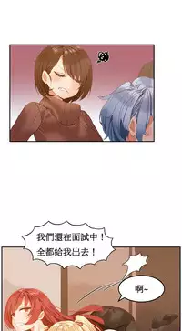 [Mx2J] Hahri's Lumpy Boardhouse Ch. 1~15【委員長個人漢化】（持續更新）