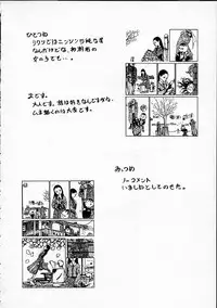 [Machida Hiraku] 11.1 - November First