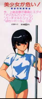 [Kazusa Shima] Yumemiru Tenshi