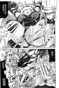 [Tendou Masae] Ochita Mesubuta-tachi - Fallen Bitches [Chinese]