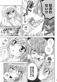 (C75) [Platina Blonde (Mizutama)] Nanjaku Shinan (Kami nomi zo Shiru Sekai)