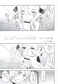 (C83) [Rikudoukan (Rikudou Koushi)] Rikudoujuku Jukuhou [8] + Rikutsuu (Space Battleship Yamato 2199)