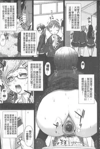 [Saotome Mondonosuke] Kanojo no Ana. | 彼女之穴 [Chinese]