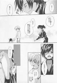 [Yama Bicco] Oshiete Oniwaban