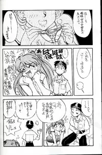 (C56) [Chuuka Mantou (Yagami Dai)] Mantou 16 (Neon Genesis Evangelion)