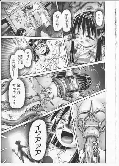 BowRei - The Secret Garden Vol.2- Tentacle Reptiles Hell Album